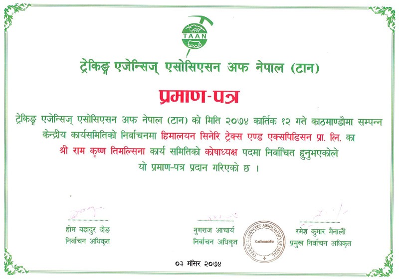 TAAN Appointment Certificate