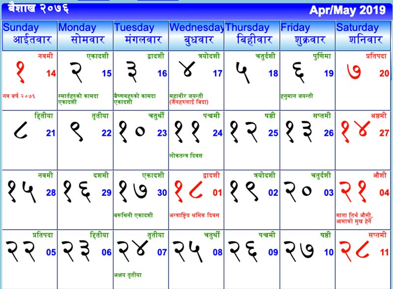 Unique Nepali Calender